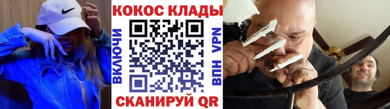Cocaine 99%  гидра сайт  Черняховск 