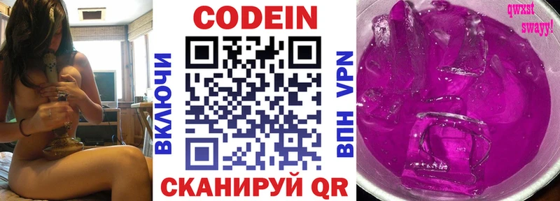 Кодеиновый сироп Lean напиток Lean (лин)  Черняховск 