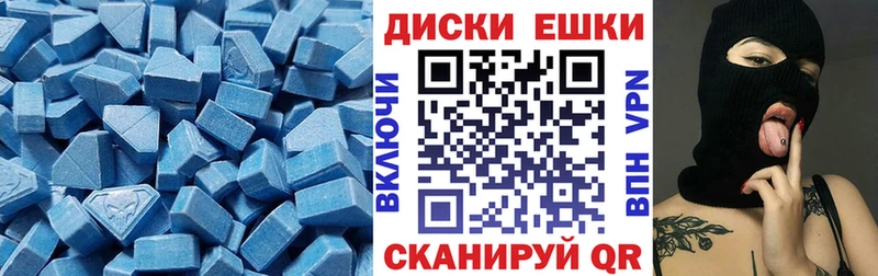 купить наркотик  Черняховск  Ecstasy диски 