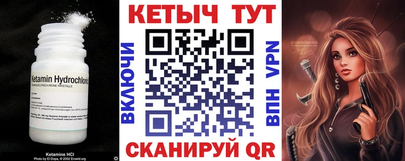 Кетамин ketamine Черняховск