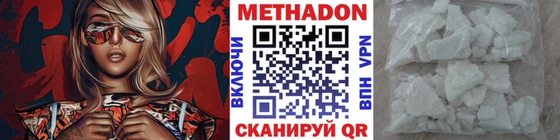 где найти   Черняховск  Метадон кристалл 